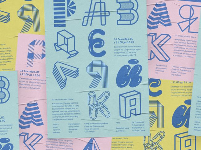 Amazing Typography Posters To Empower Your Creative Genius